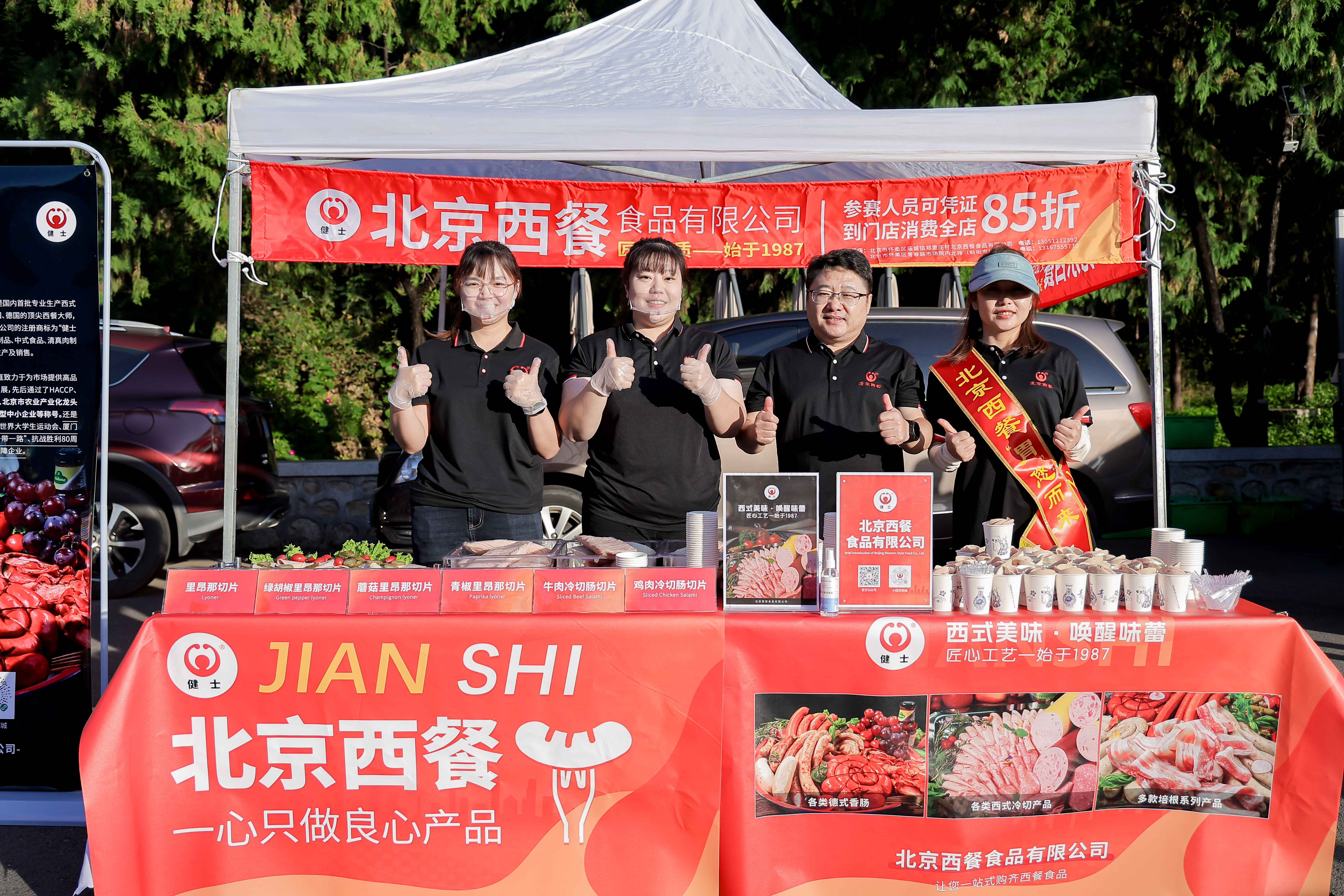 助力熱血征程！北京西餐圓滿完成懷柔長城馬拉松供給點服務(wù)任務(wù)